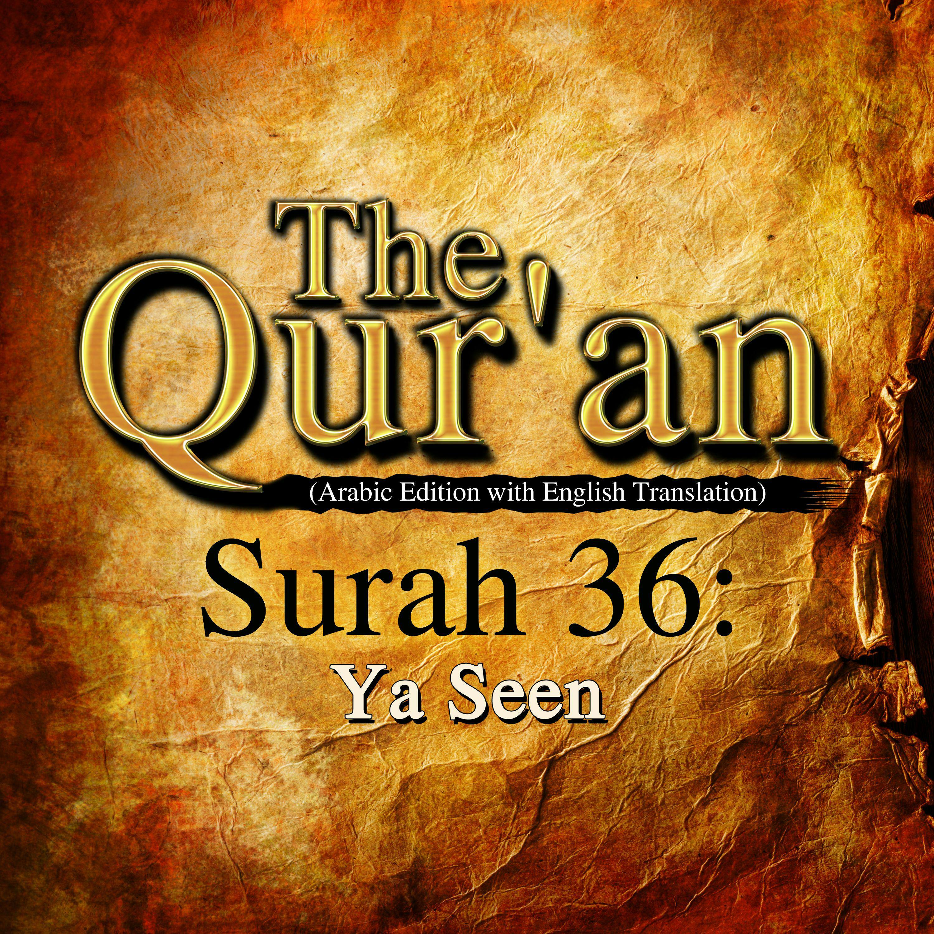 The Qur'an: Surah 36: Ya Seen - One Media iP LTD