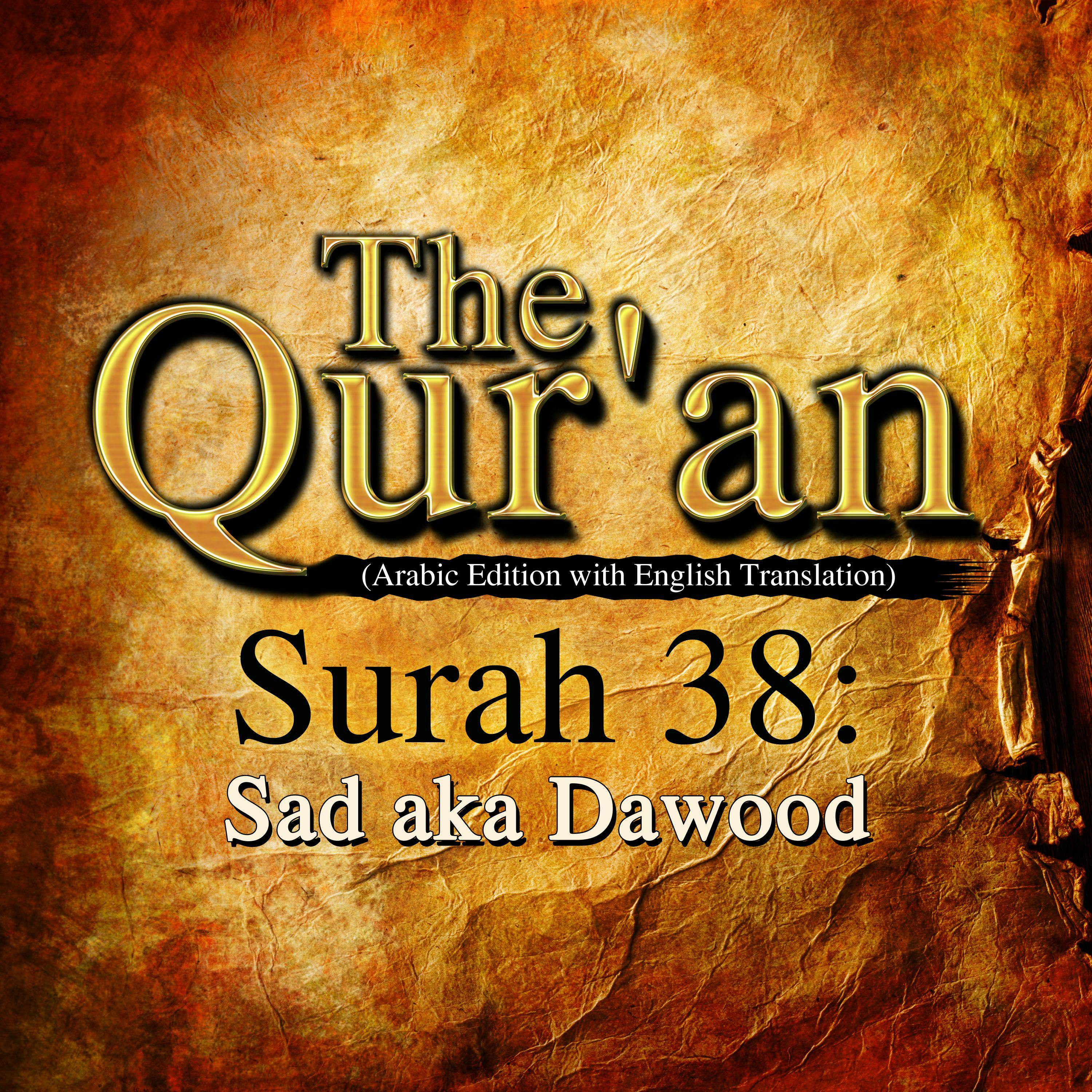 The Qur'an: Surah 38: Sad aka Dawood - Traditional