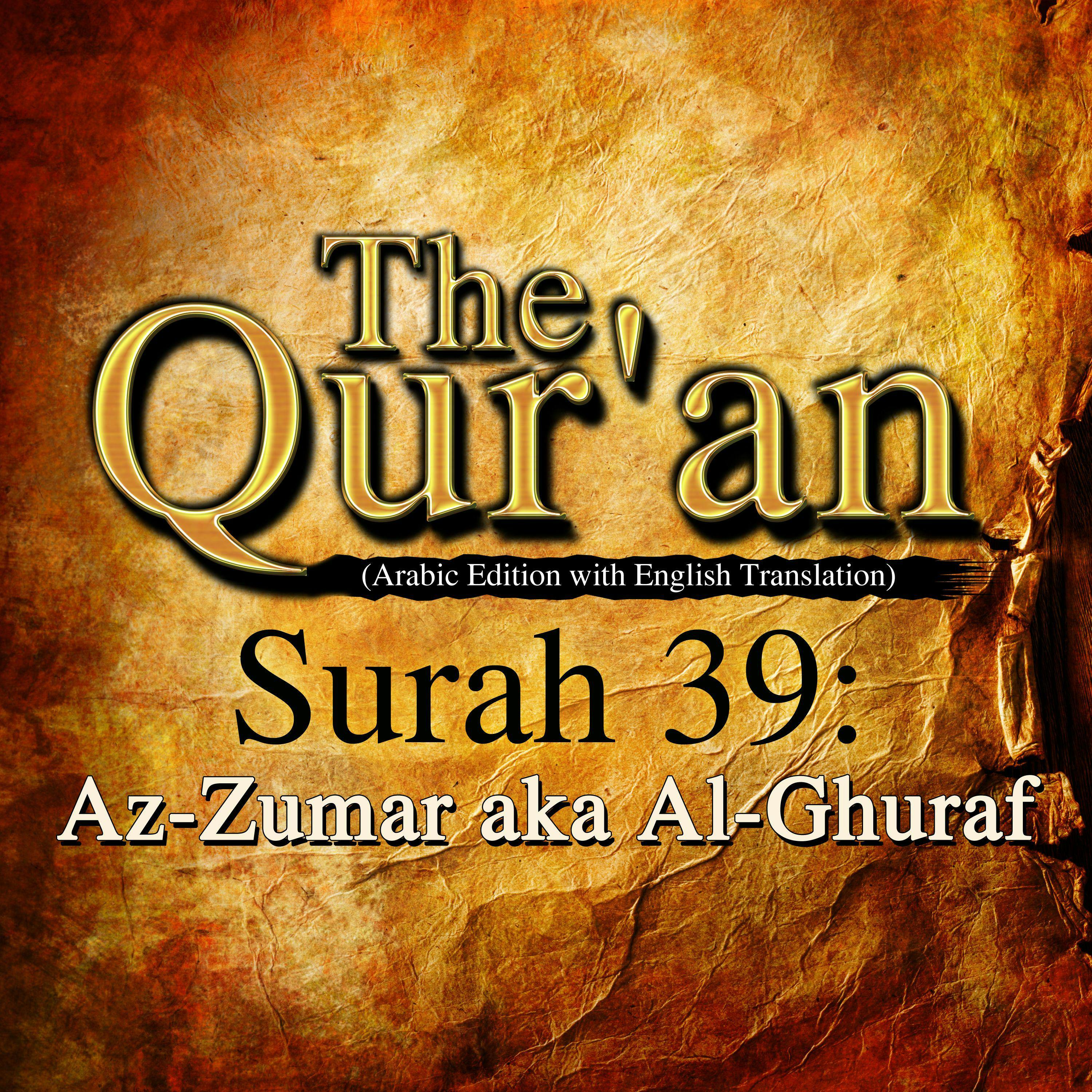 The Qur'an: Surah 39: Az-Zumar, aka Al-Ghuraf - One Media iP LTD