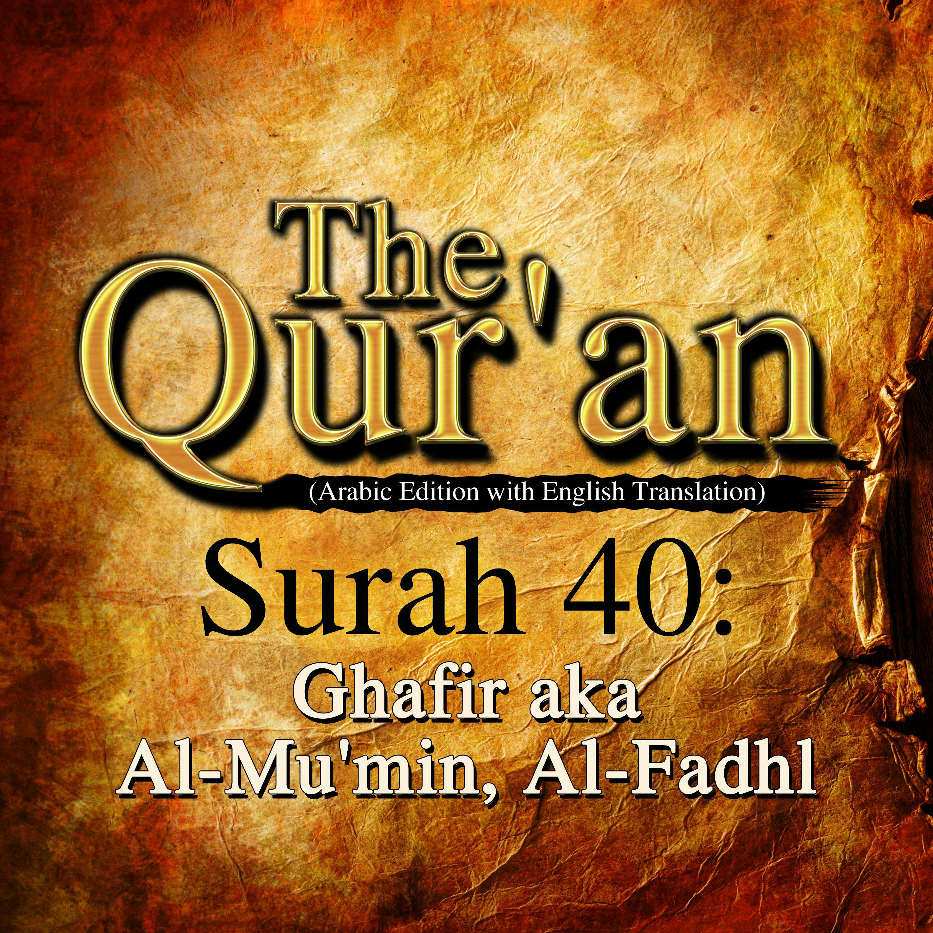 The Qur'an: Surah 40: Ghafir aka Al-Mu'min, Al-Fadhl - One Media iP LTD