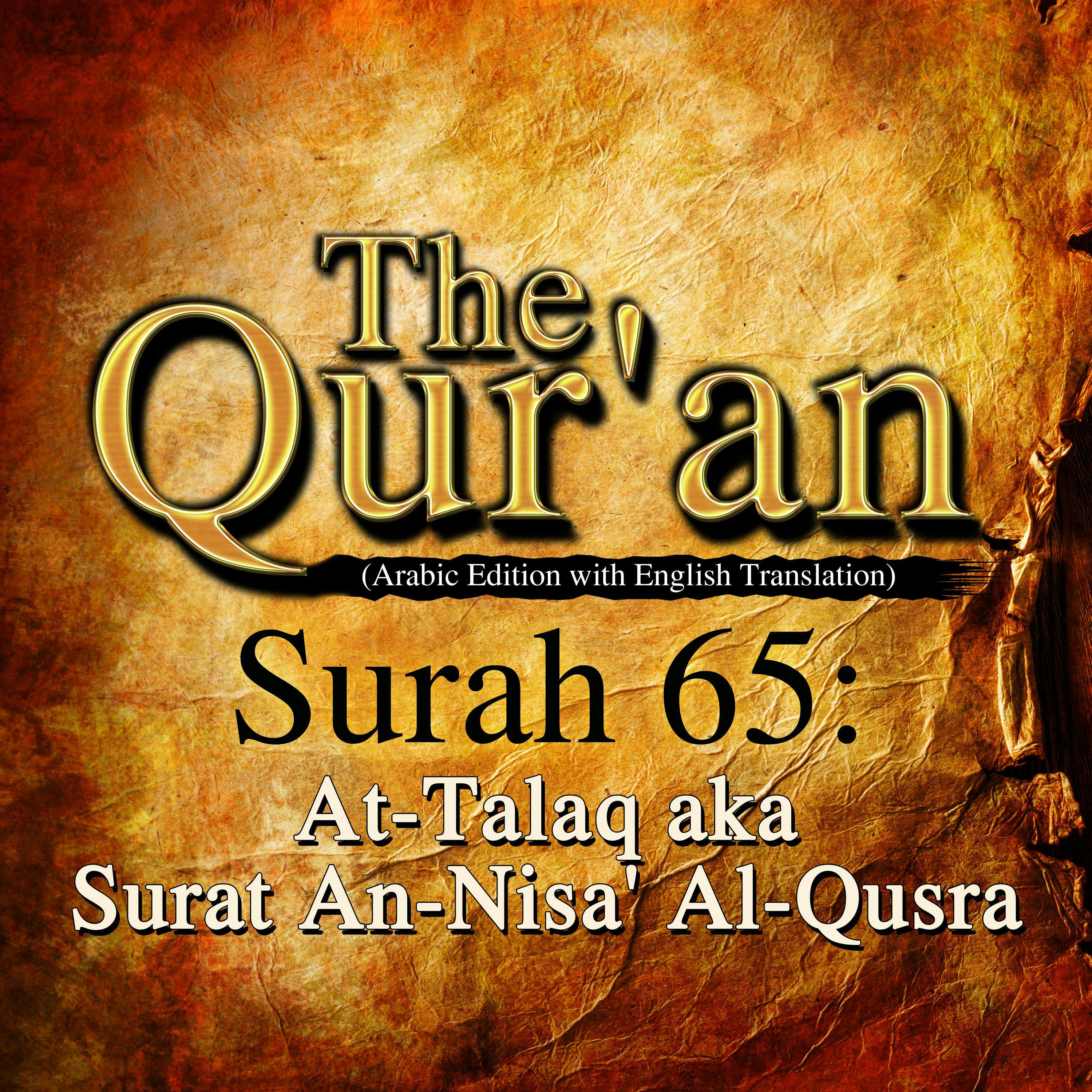 The Qur'an: Surah 65: At-Talaq, aka Surat An-Nisa' Al-Qusra - One Media iP LTD