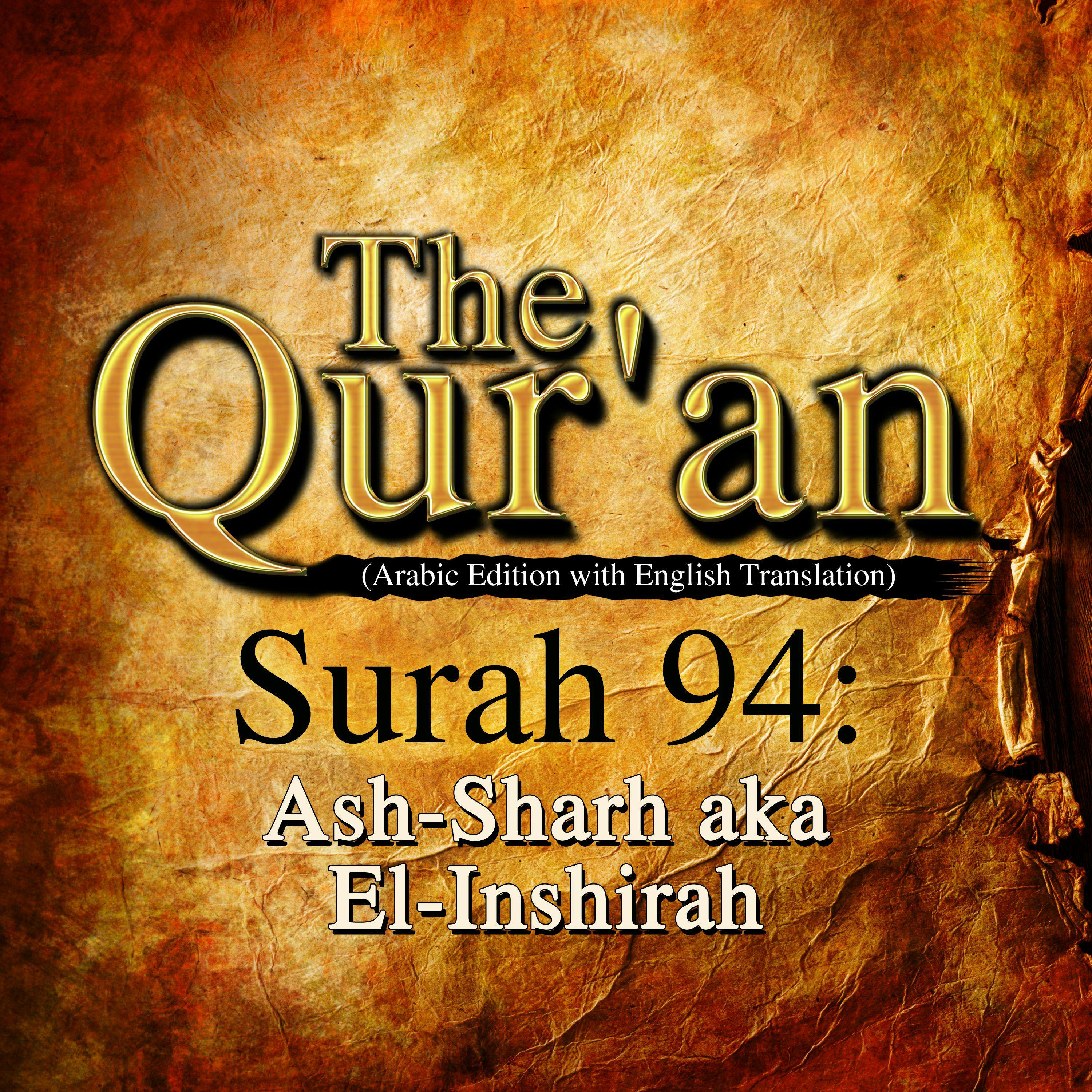 The Qur'an: Surah 94: Ash-Sharh aka El-Inshirah - One Media iP LTD