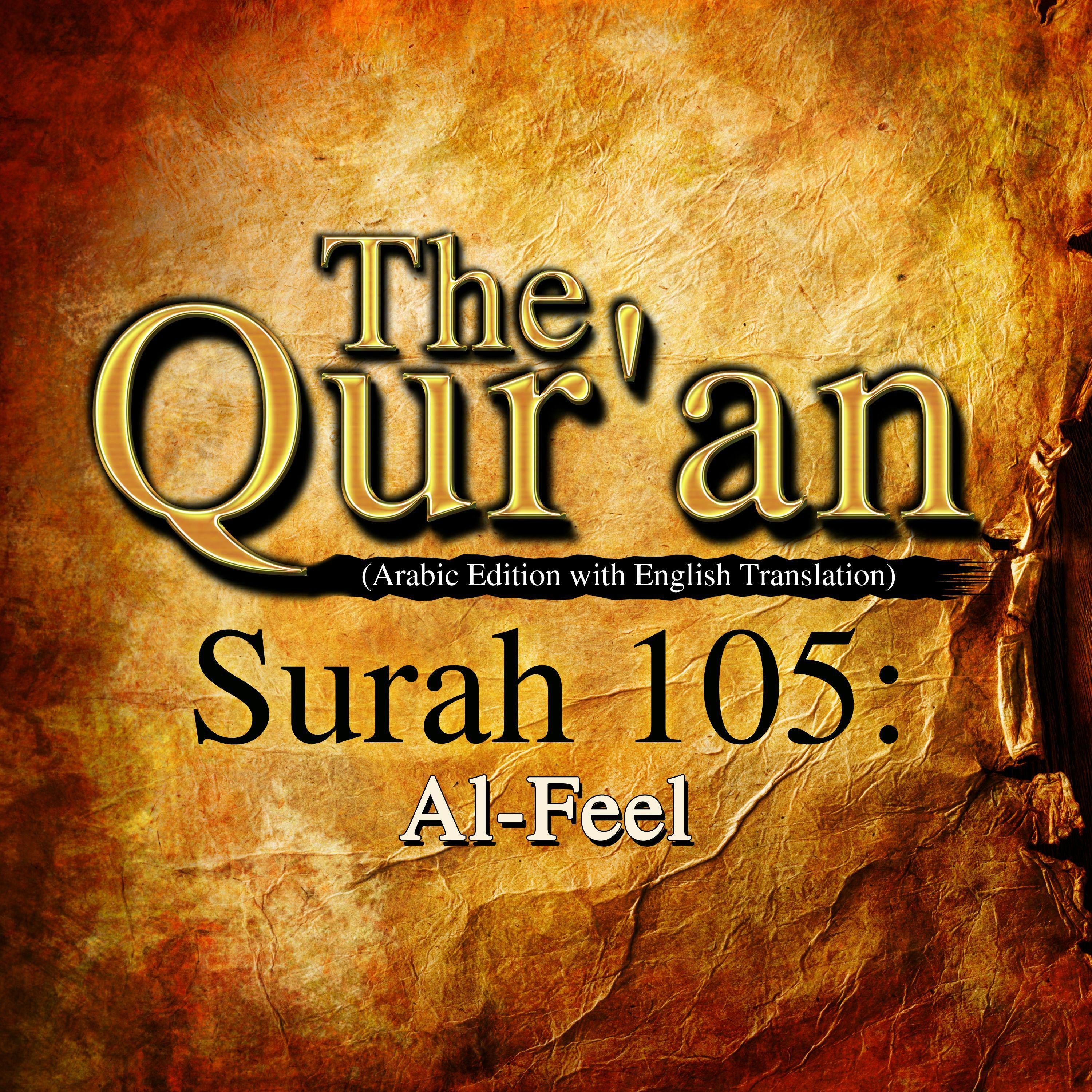 The Qur'an: Surah 105: Al-Feel - One Media iP LTD