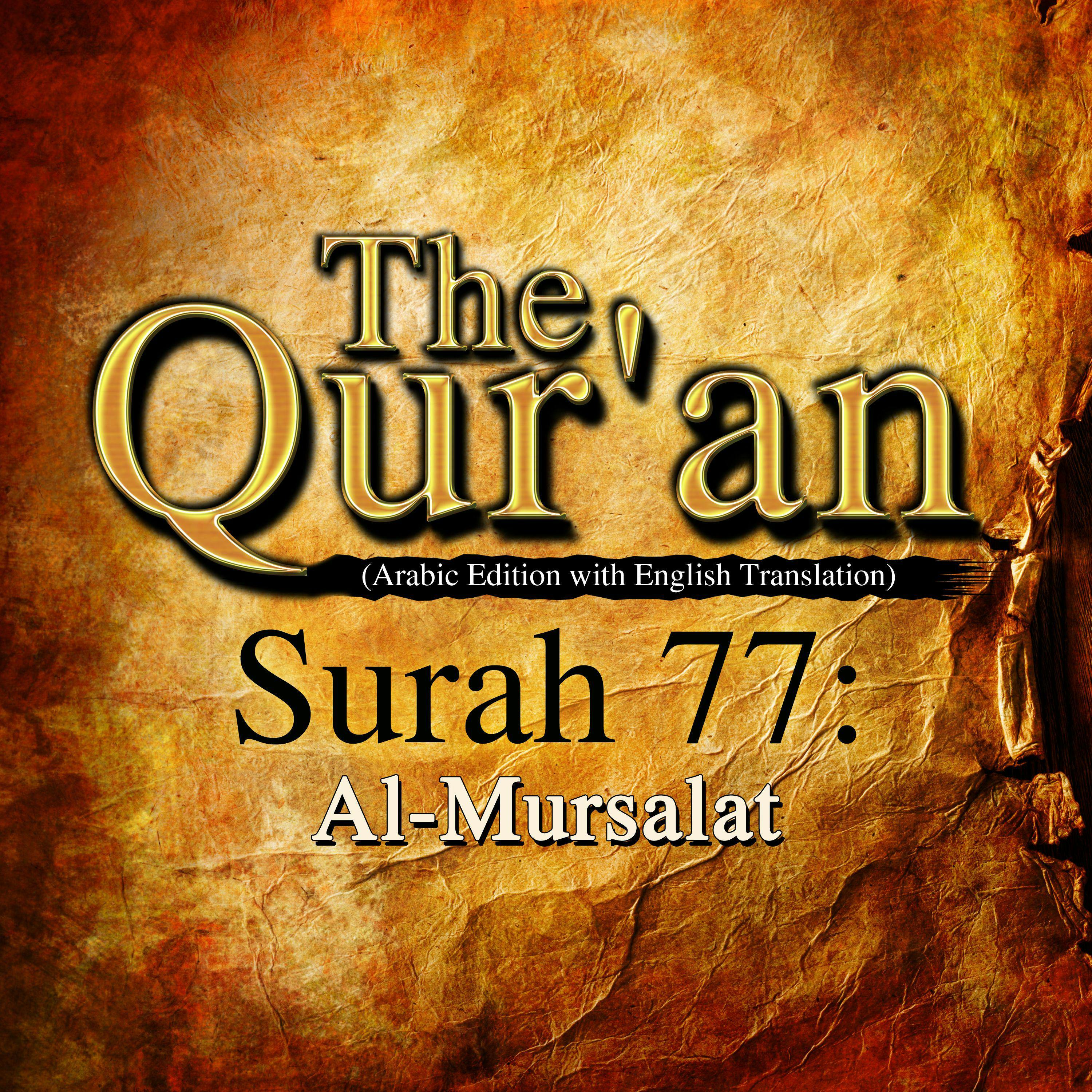 The Qur'an: Surah 77: Al-Mursalat - undefined