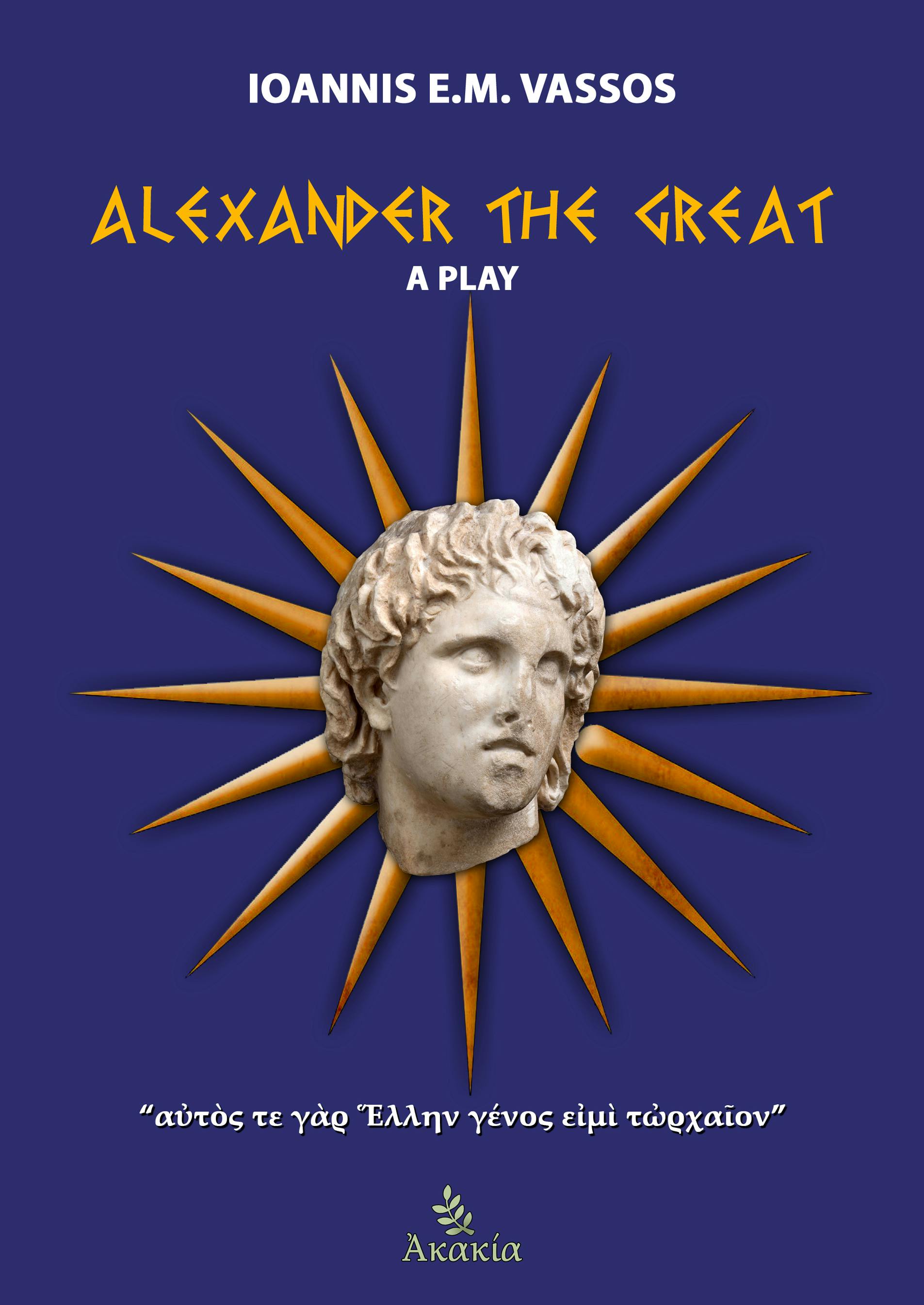 Alexander the Great - Ioannis E. M. Vassos
