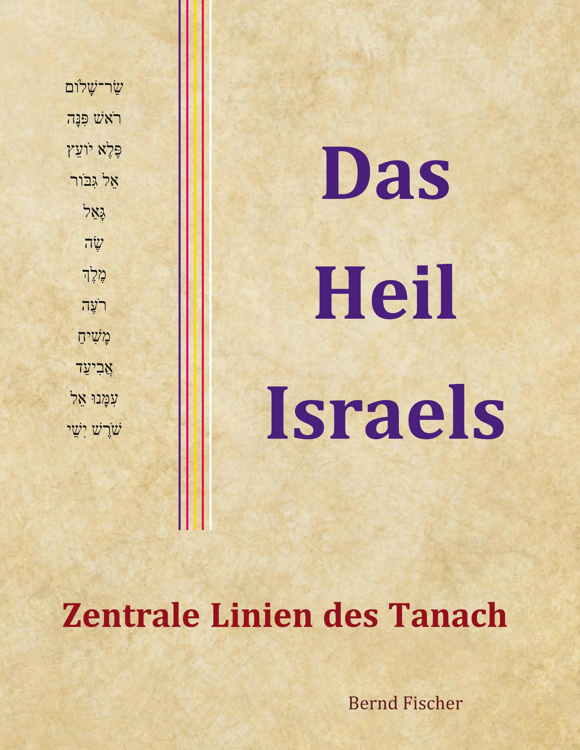 Das Heil Israels - Bernd Fischer