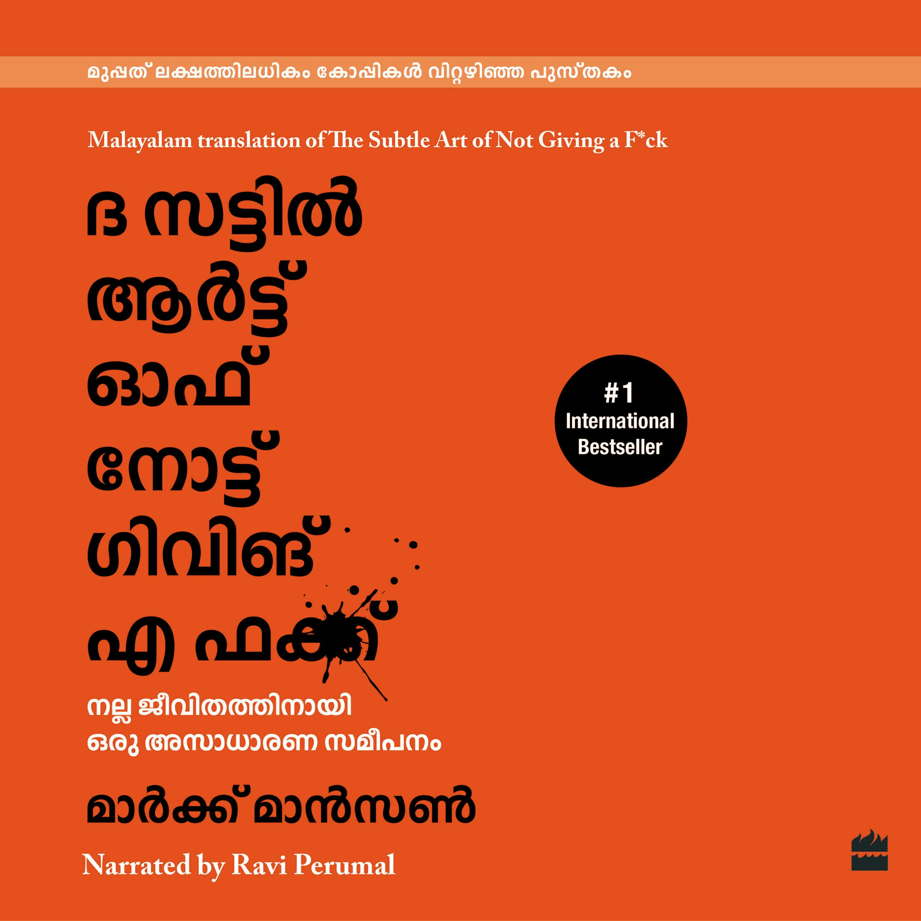 The Subtle Art Of Not Giving A F*ck (Malayalam) - undefined